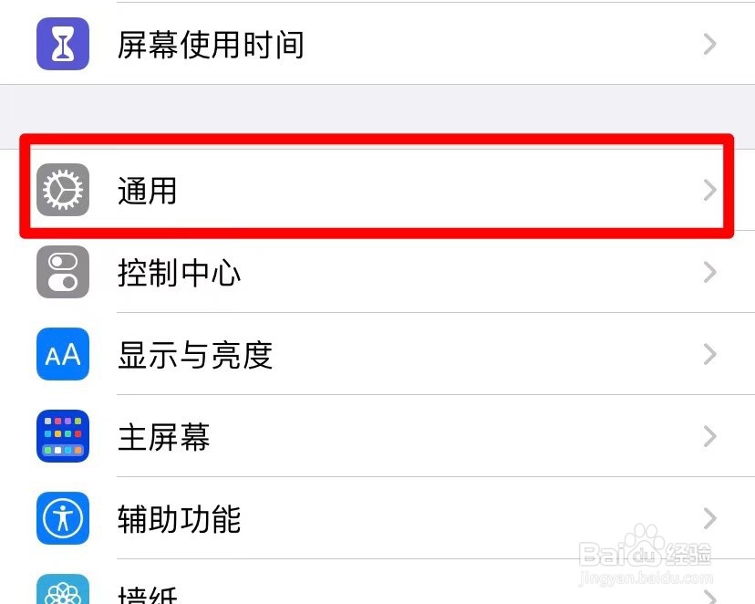 苹果手机怎么进行系统升级?