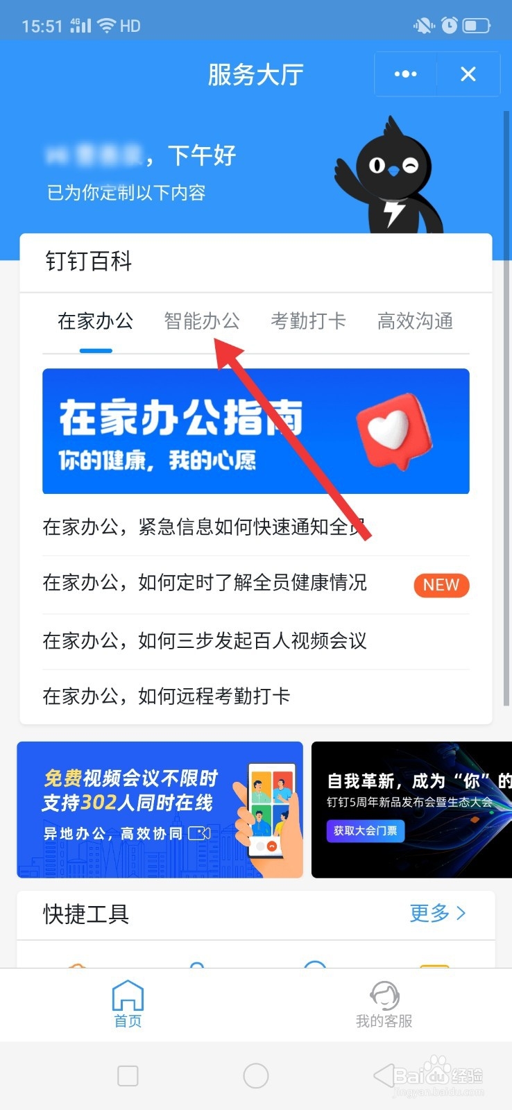 钉钉移动审批功能