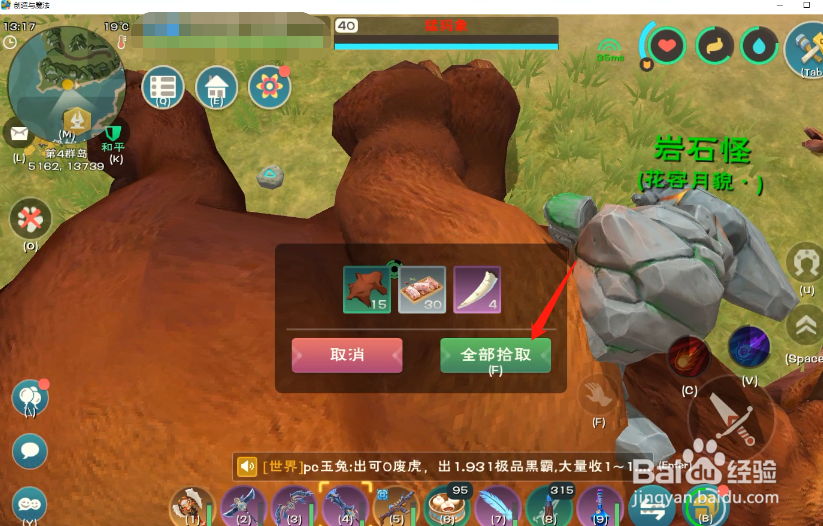 创造与魔法怎么单刷猛犸象