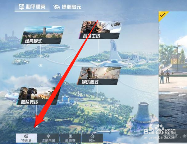 吃鸡训练场枪怎么没有
