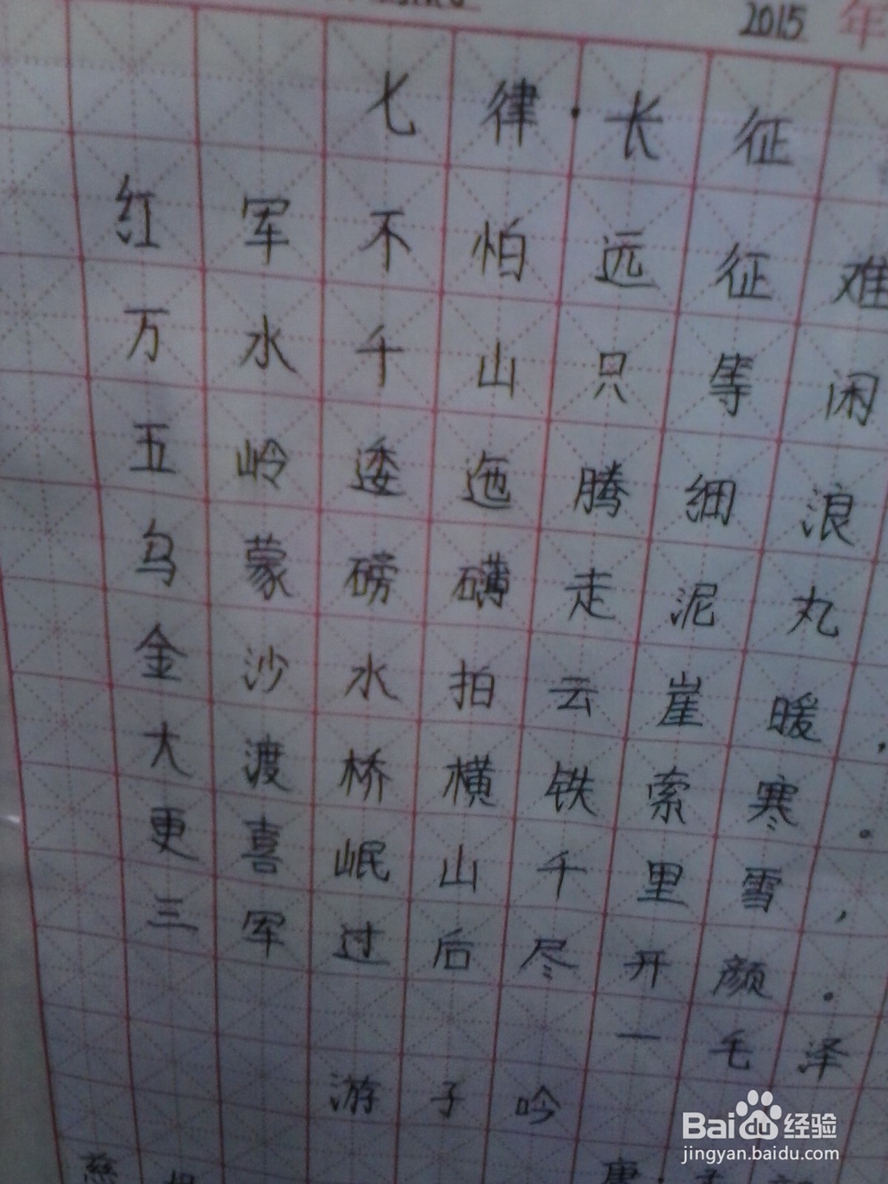 如何快速教小孩练好硬笔书法