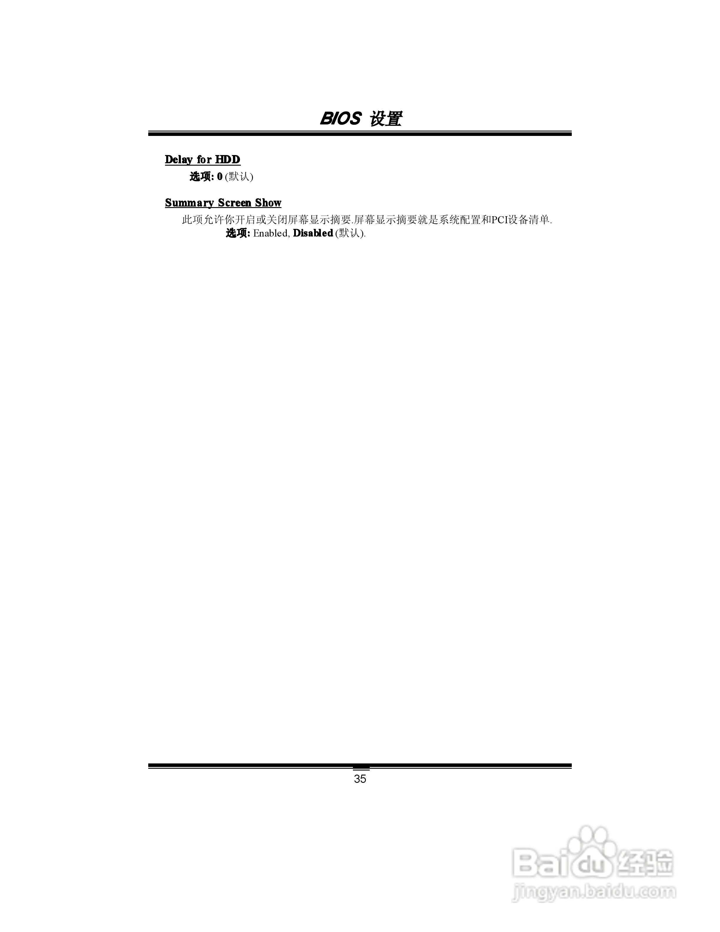 映泰PT88P-A7型主板说明书:[4]