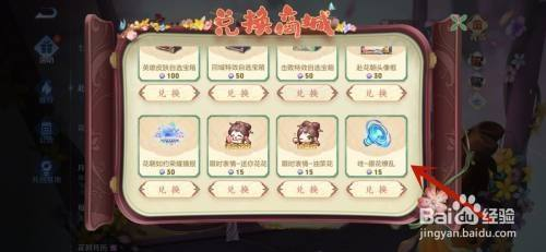 王者荣耀花朝币如何使用