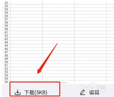 钉钉视频会议参会名单怎么导出