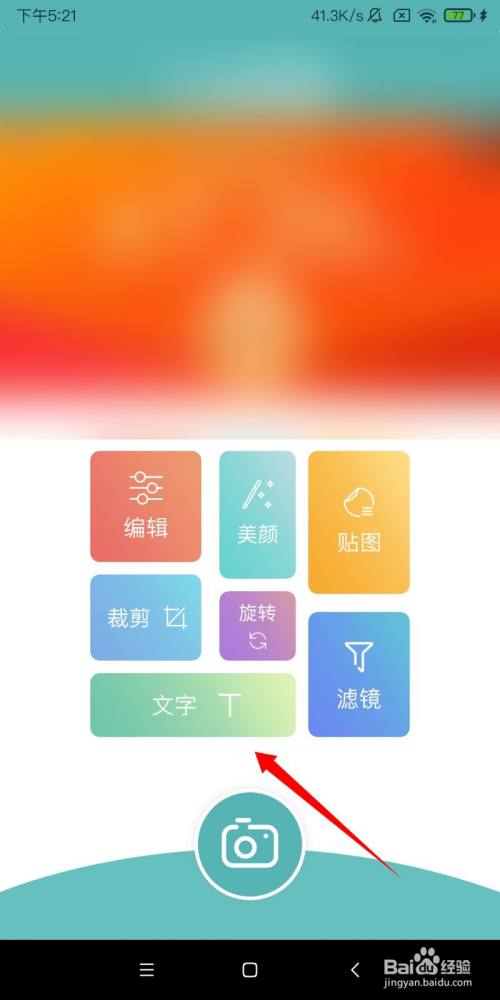 ps修图如何给图片添加文字
