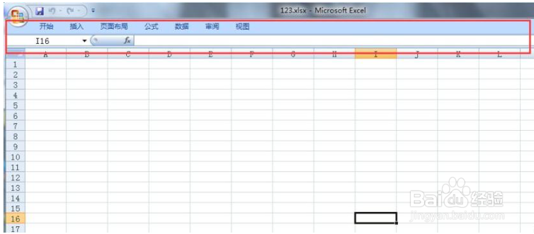 office2007关闭功能区的方法