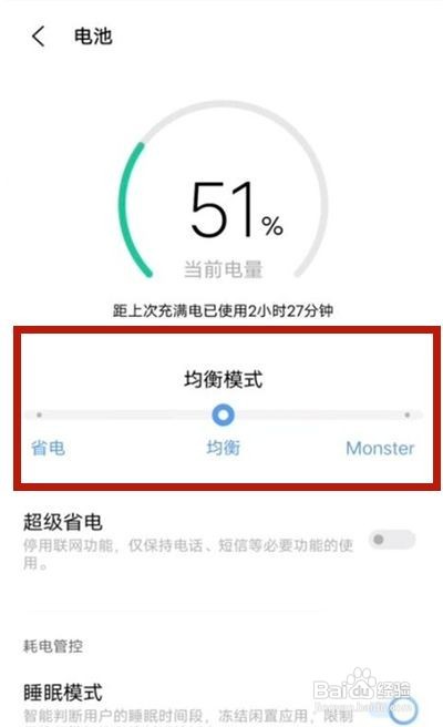 vivos9充电电池保护怎么设置