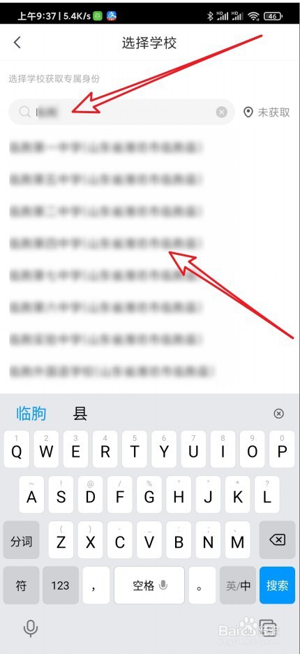 快对作业怎么修改自己所在的学校