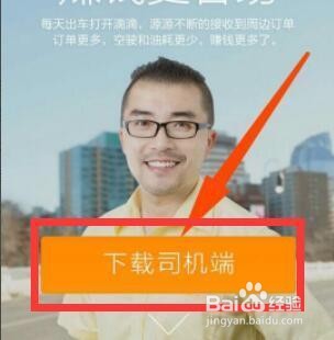滴答顺风车司机注册对驾龄有要求吗
