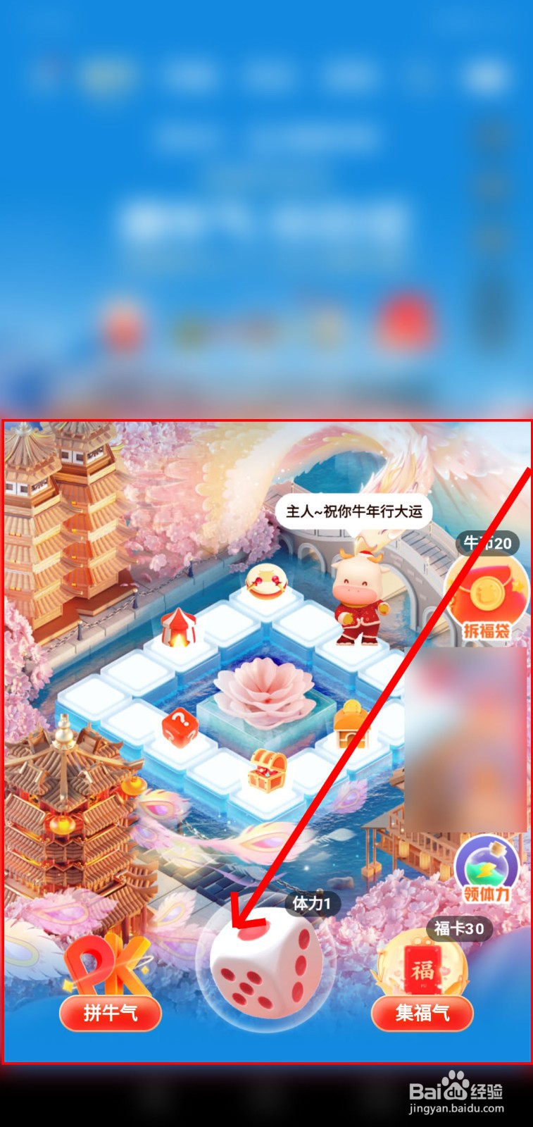 如何在快手集福活动中合成福牛卡？