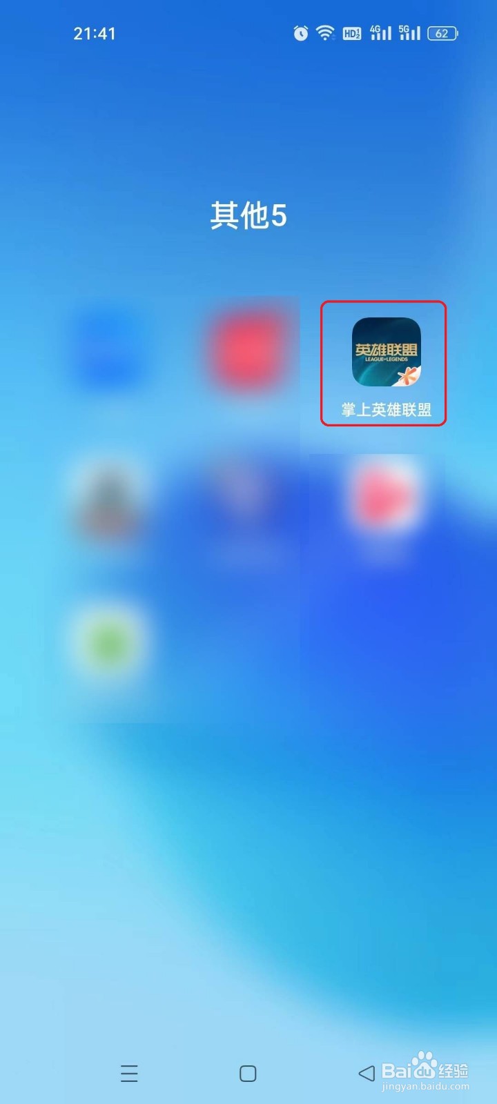 如何在掌上英雄联盟查看2023年季中邀请赛赛程