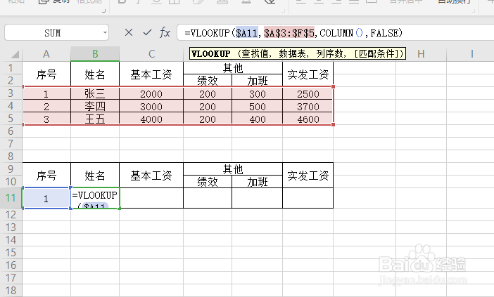 如何制作裁剪工资条