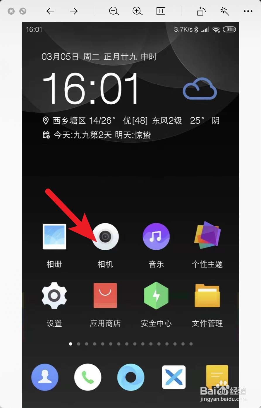红米note7怎么打开4800