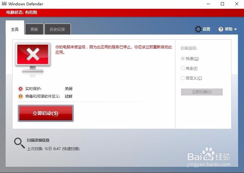 <b>教你Win10中永久关闭Windows Defender 实时保护</b>