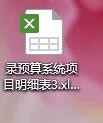 excel2007打开后是灰色解决办法