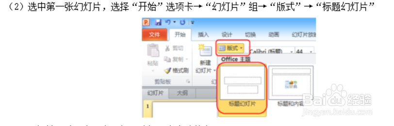 二级MS—office如何用ppt2010制作图书策划方案