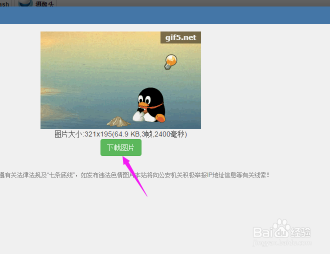 怎么快速制作gif动图？