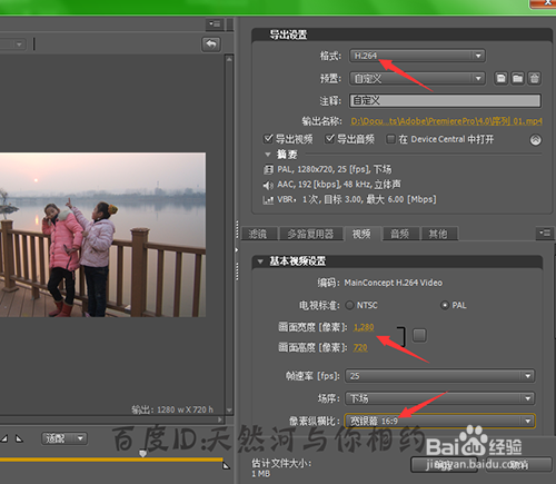 pr制作的视频和输出的视频不一样怎么解决?