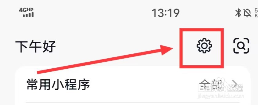如何设置抖音的【护眼模式】？