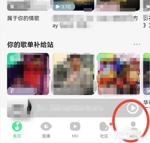 QQ音乐如何删除歌单