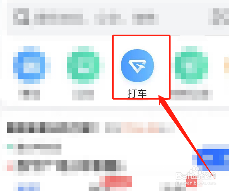 出租车如何计价