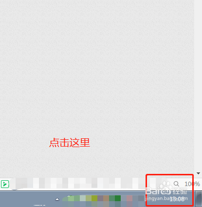 win7如何设置电脑的时间