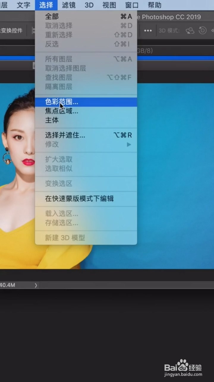 Ps中如何抠人物