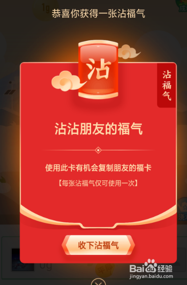 2020年支付宝扫福字集福卡攻略敬业福怎么获得