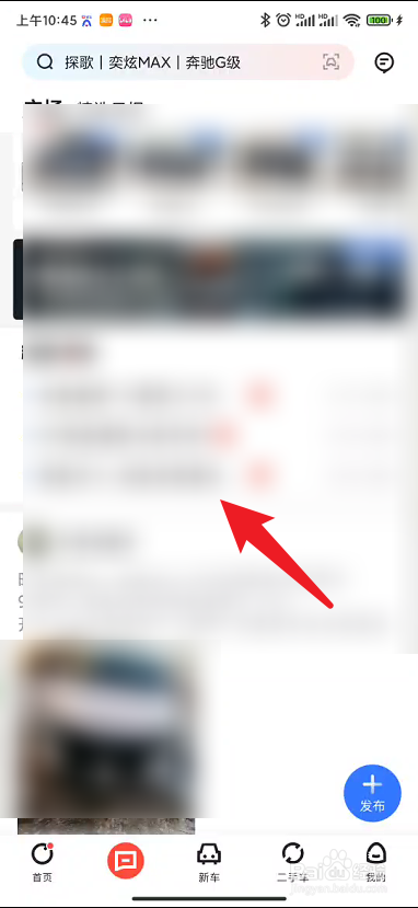 易车如何发起调查问卷