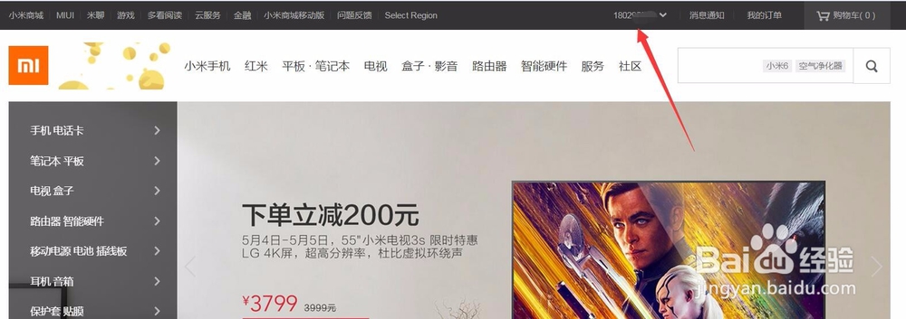 怎样注销小米账户