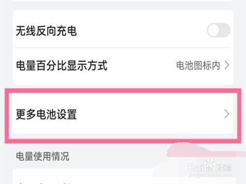 华为手机快速充电是怎么设置的？