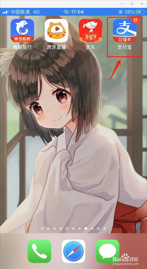 支付宝福字贴纸更新活动怎么写福