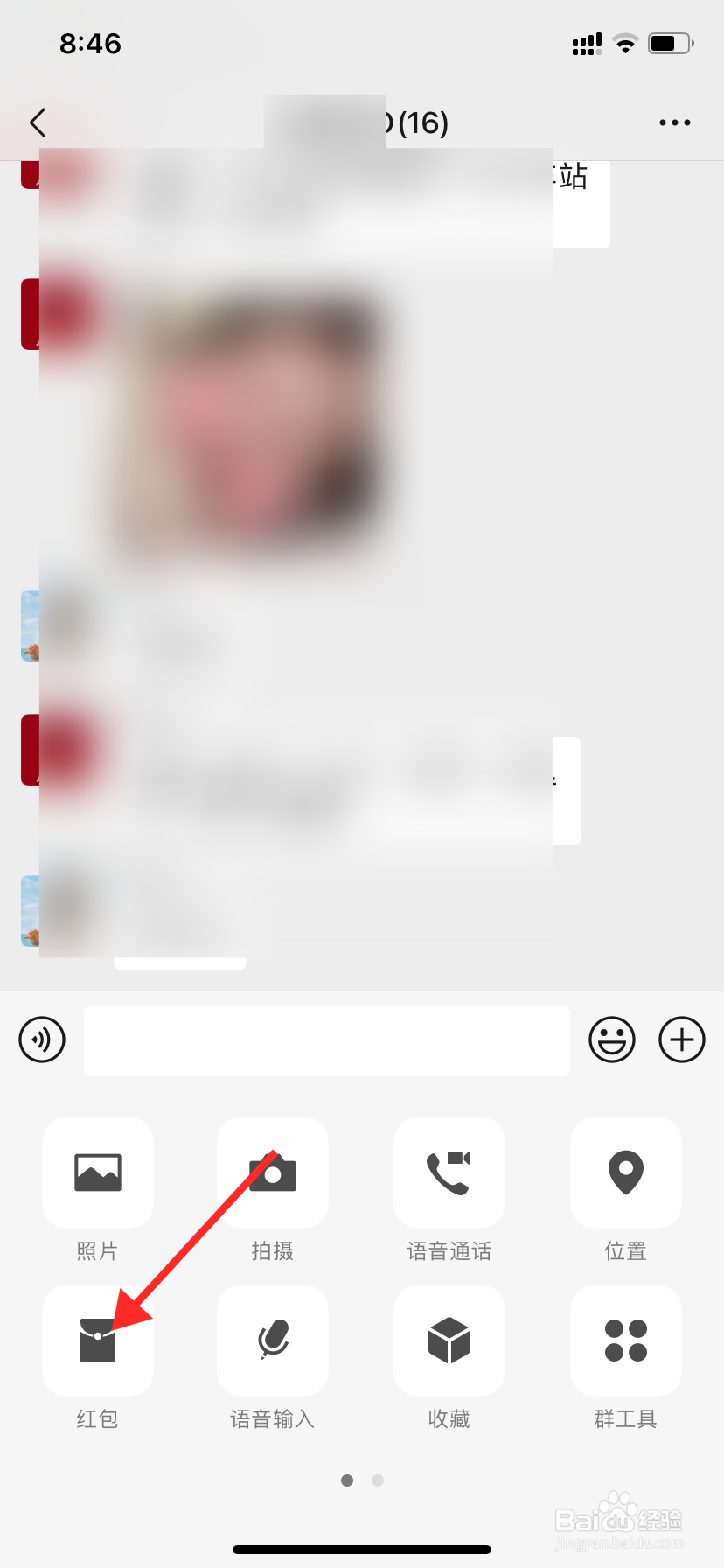 微信群如何发专属红包