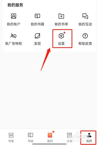 OPPO手机开启夜间模式看小说讲解