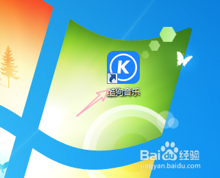 酷狗音乐如何查询减少音量快捷键