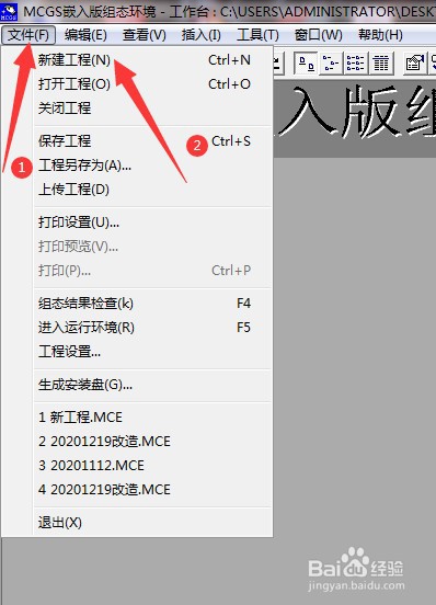 MCGS触摸屏编程怎么设计配方