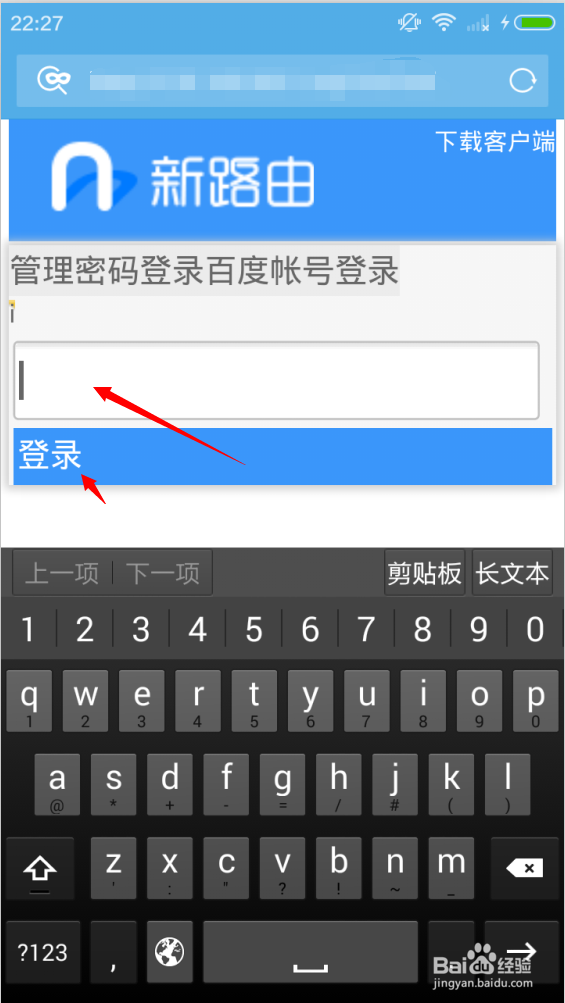 联想newifi mini Y1型 功能使用