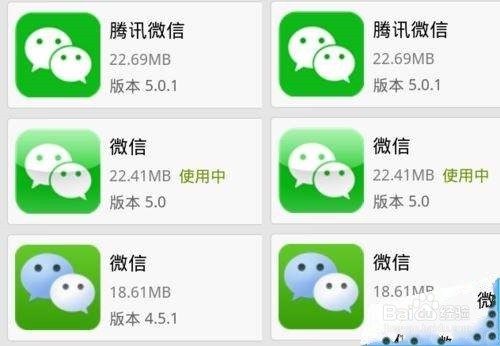 下载微信历史版本的方法