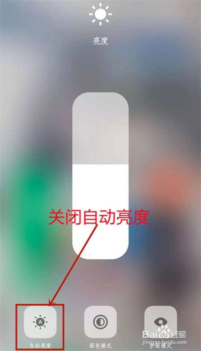 iqooz5x自动亮度如何关闭