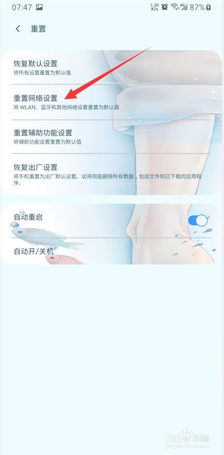 手机搜索不到WIFI信号原因分析