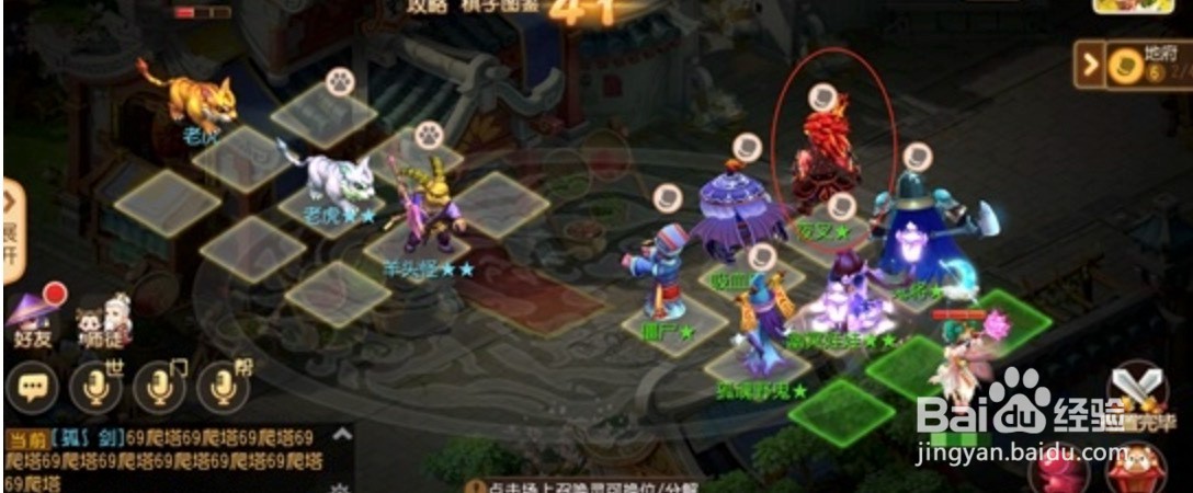 梦幻西游手游天奕长安攻略
