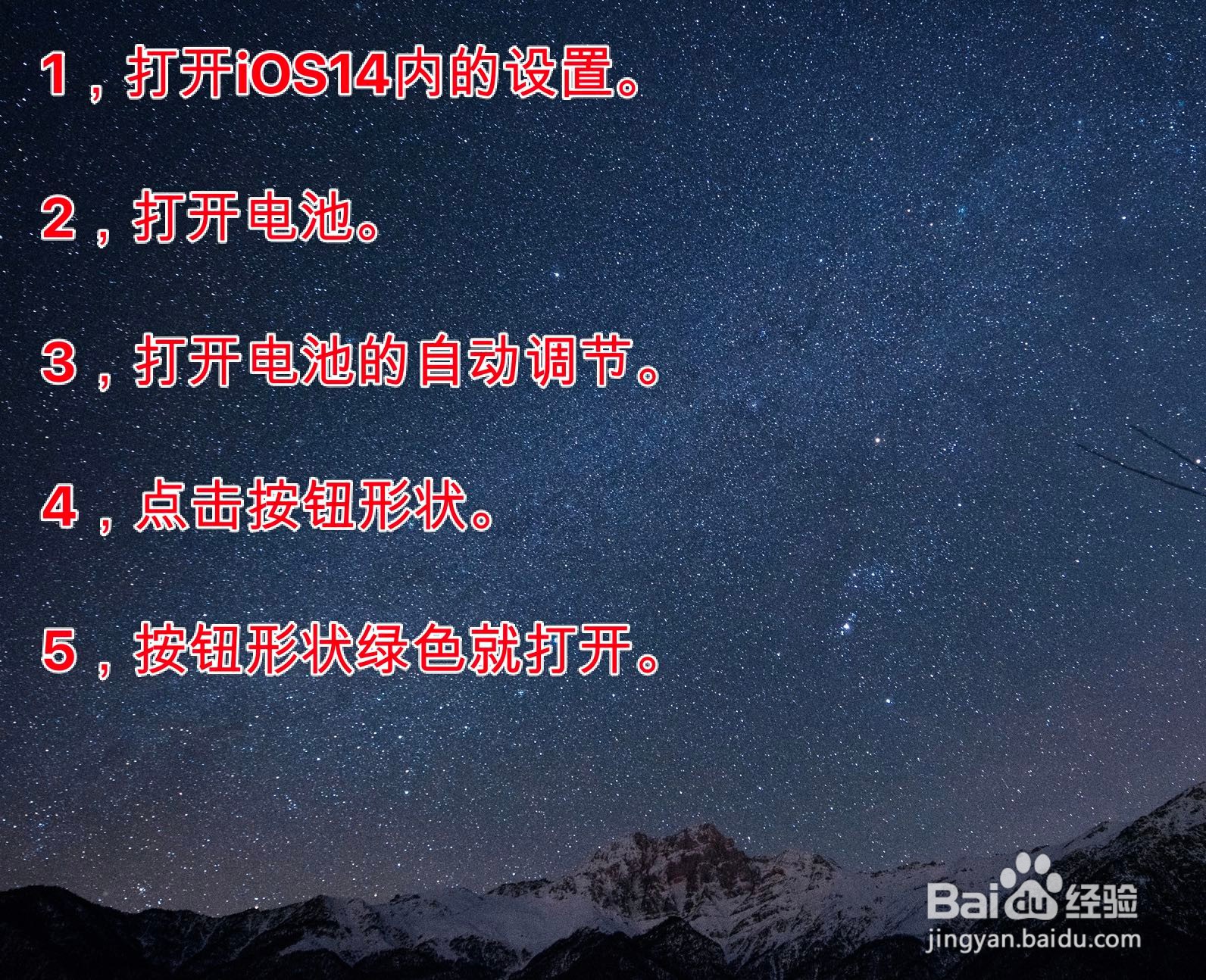 iPhone 12 Pro Max怎么打开按钮形状