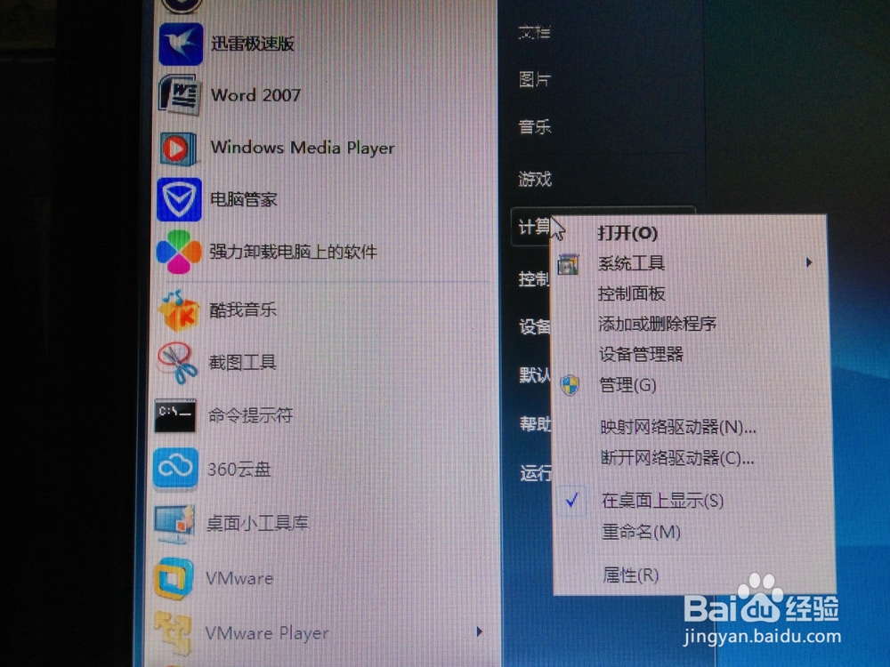 电脑扬声器故障排查