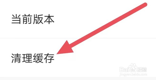 之了专升本如何设置清理缓存？