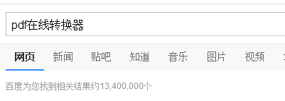 PNG图片怎么转换成JPG图片
