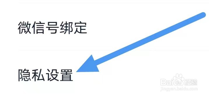 青藤之恋怎么设置隐身