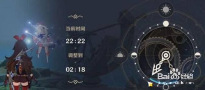 原神时与风观察日晷上的影子怎么完成