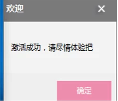 Win10 专业版完美激活教程