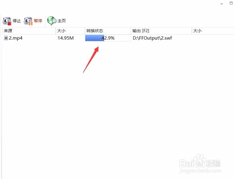 格式工厂如何将视频转换成SWF文件的