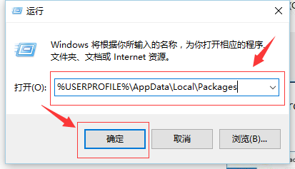 如何解决Win10电脑的自带浏览器(Edge)闪退